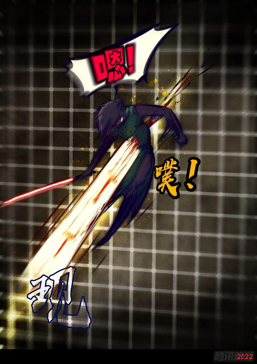 《地球尽头》第123集 第4页