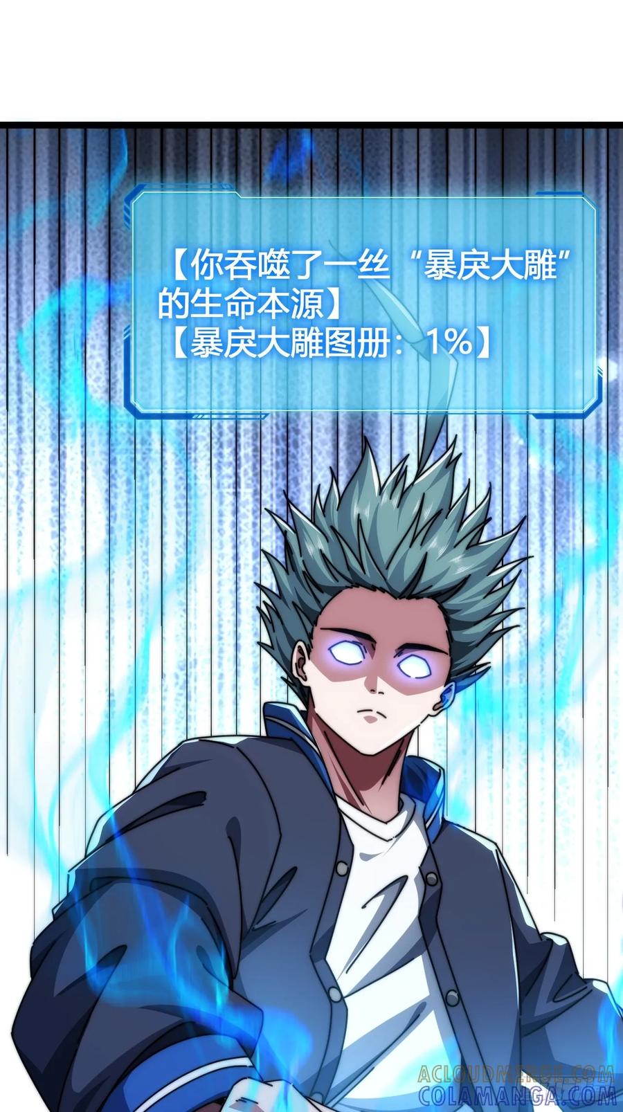《从零开始无限进化》装哔盛宴 第9页