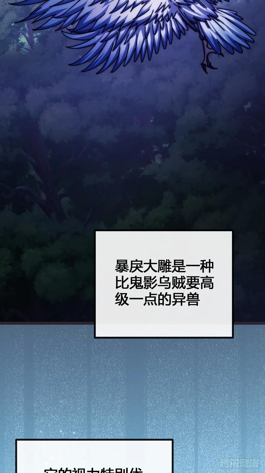 《从零开始无限进化》装哔盛宴 第3页