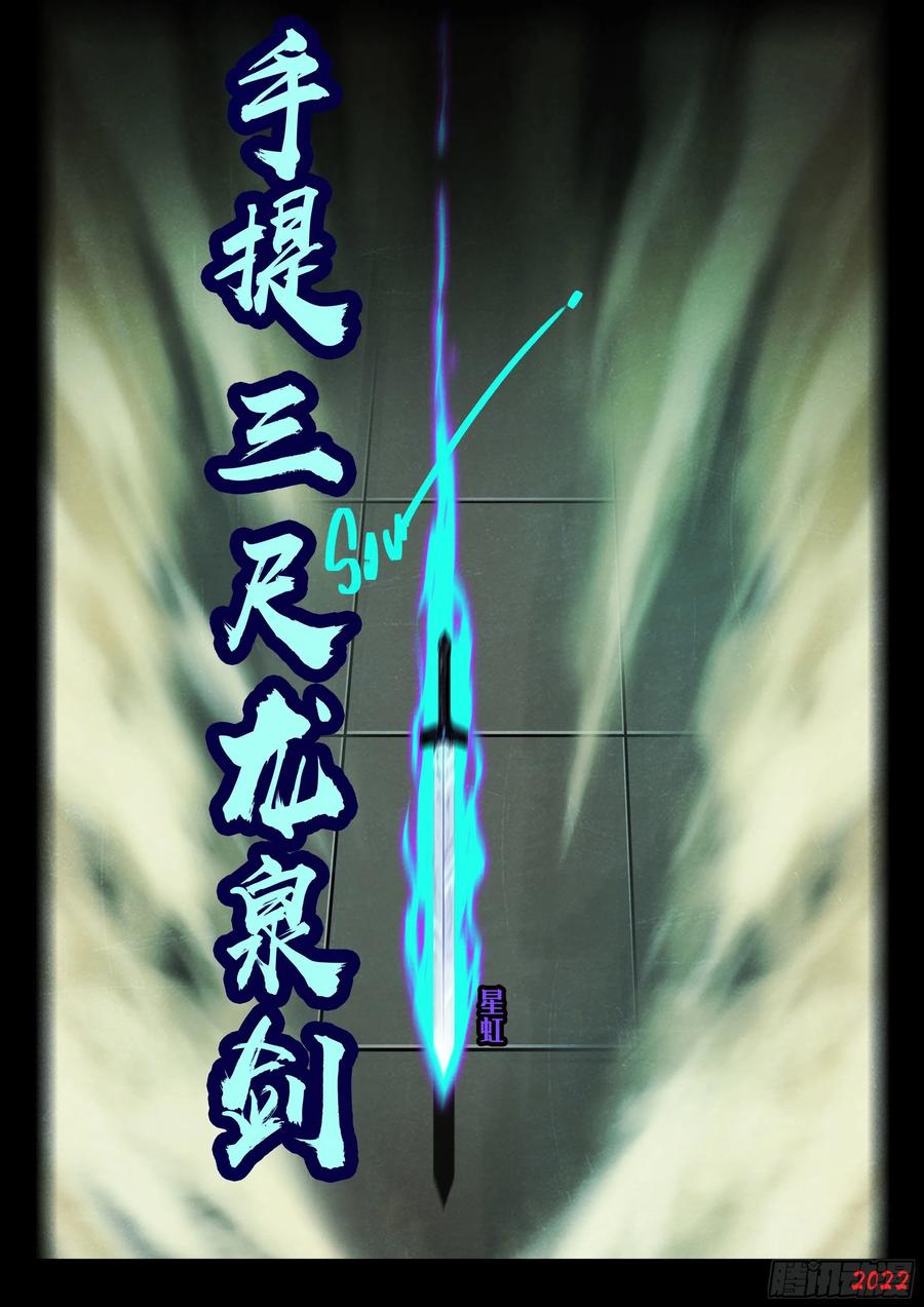 《地球尽头》第126集 第12页