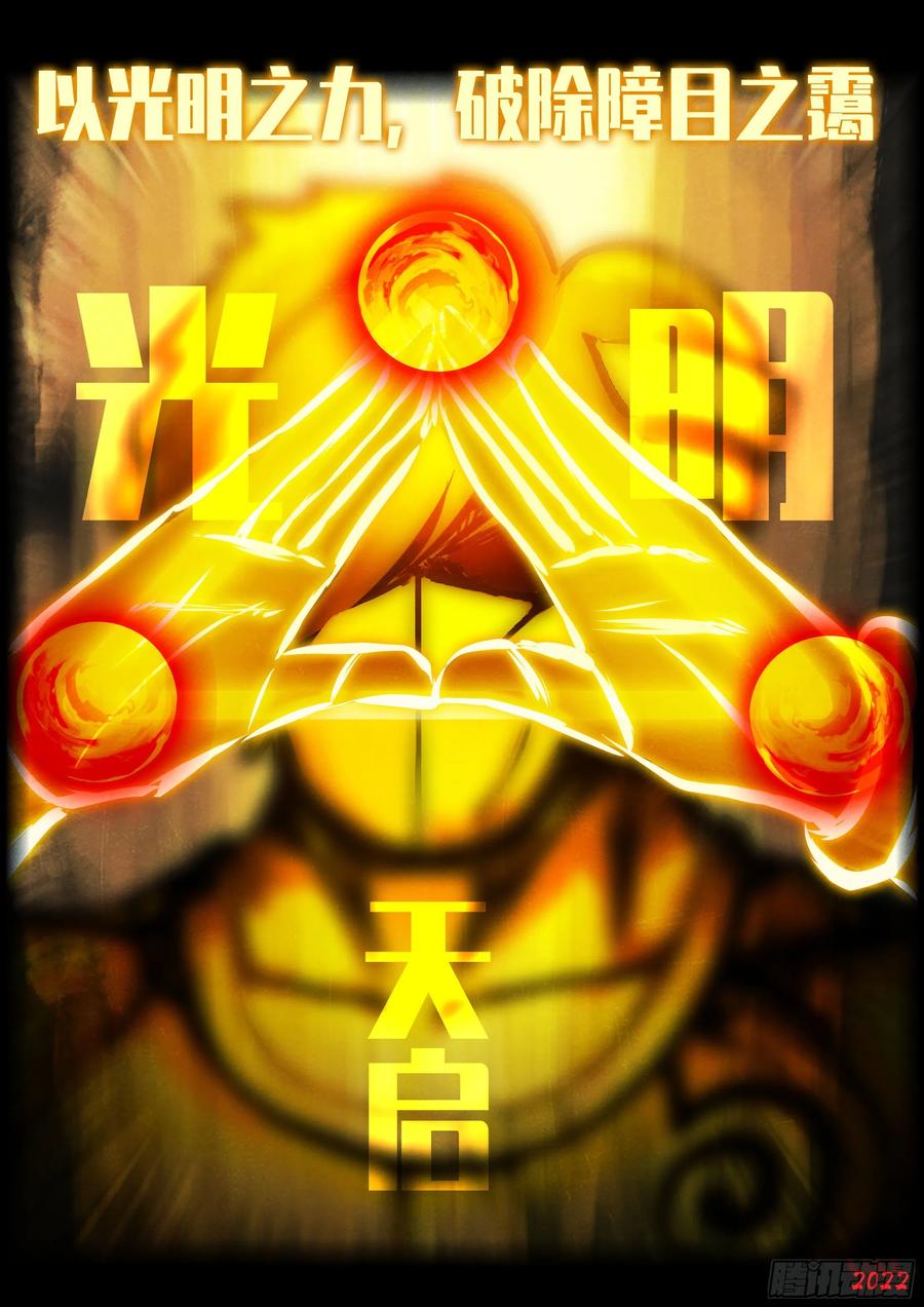 《地球尽头》第126集 第18页