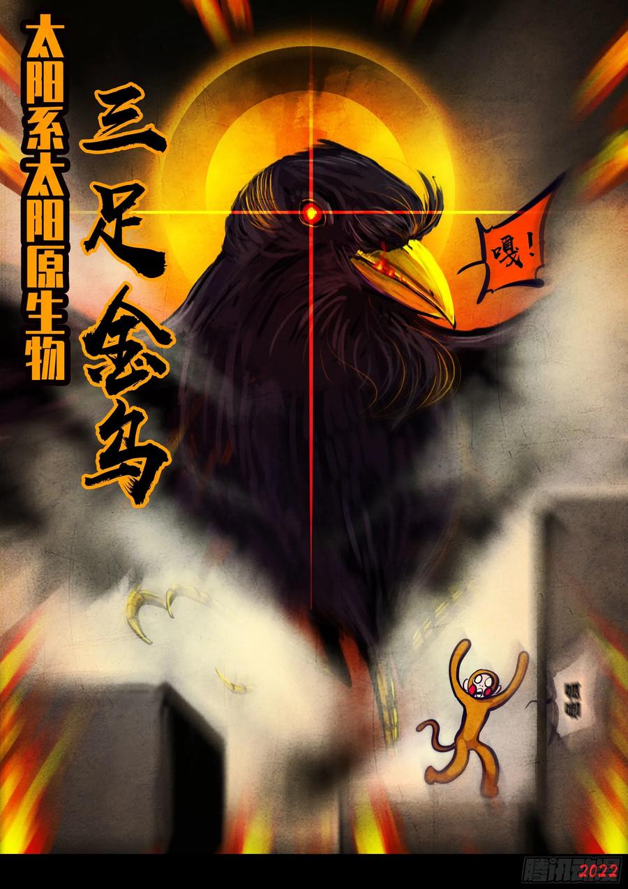《地球尽头》第128集 第10页