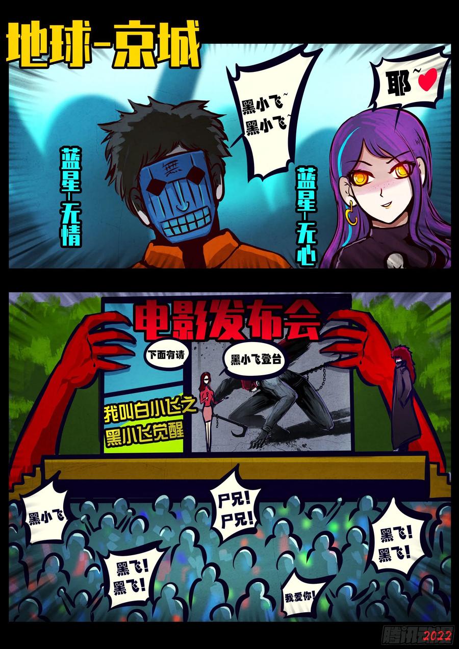 《地球尽头》第128集 第16页