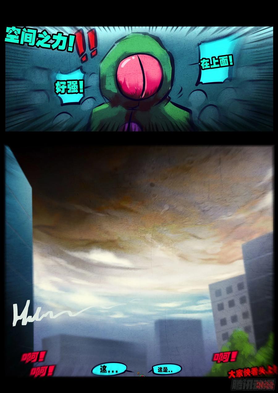 《地球尽头》第128集 第18页