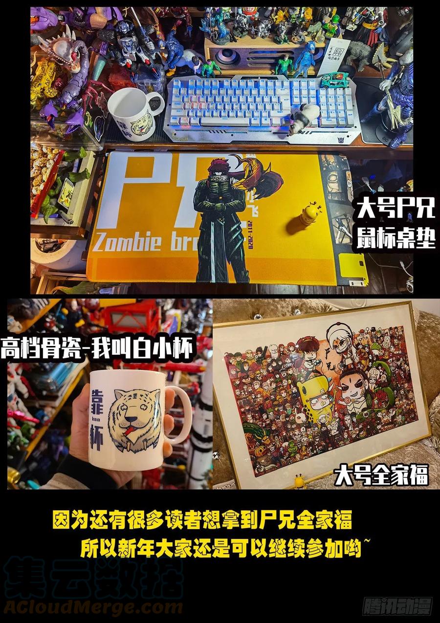 《地球尽头》2022新年快乐 第2页