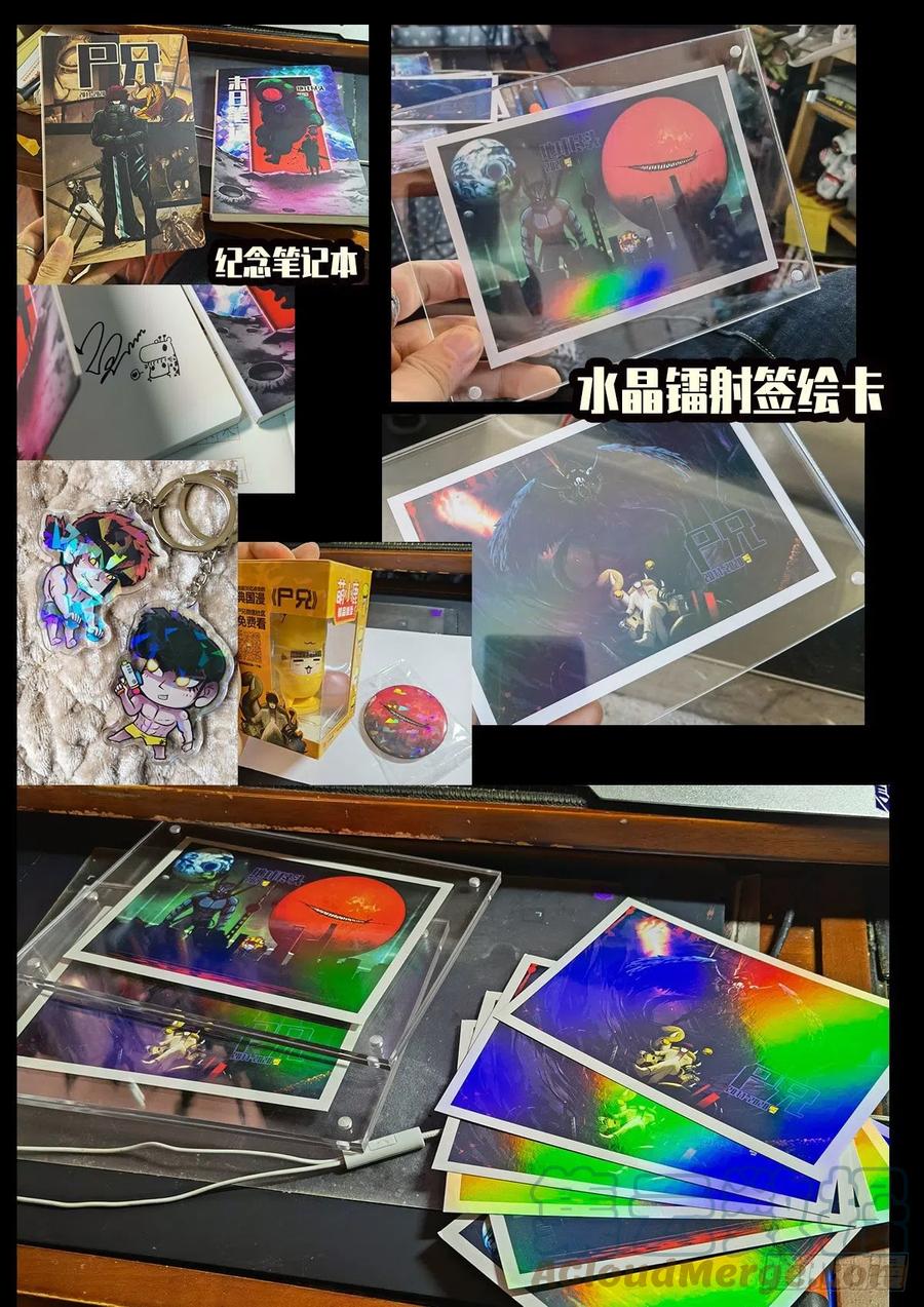 《地球尽头》2022新年快乐 第4页