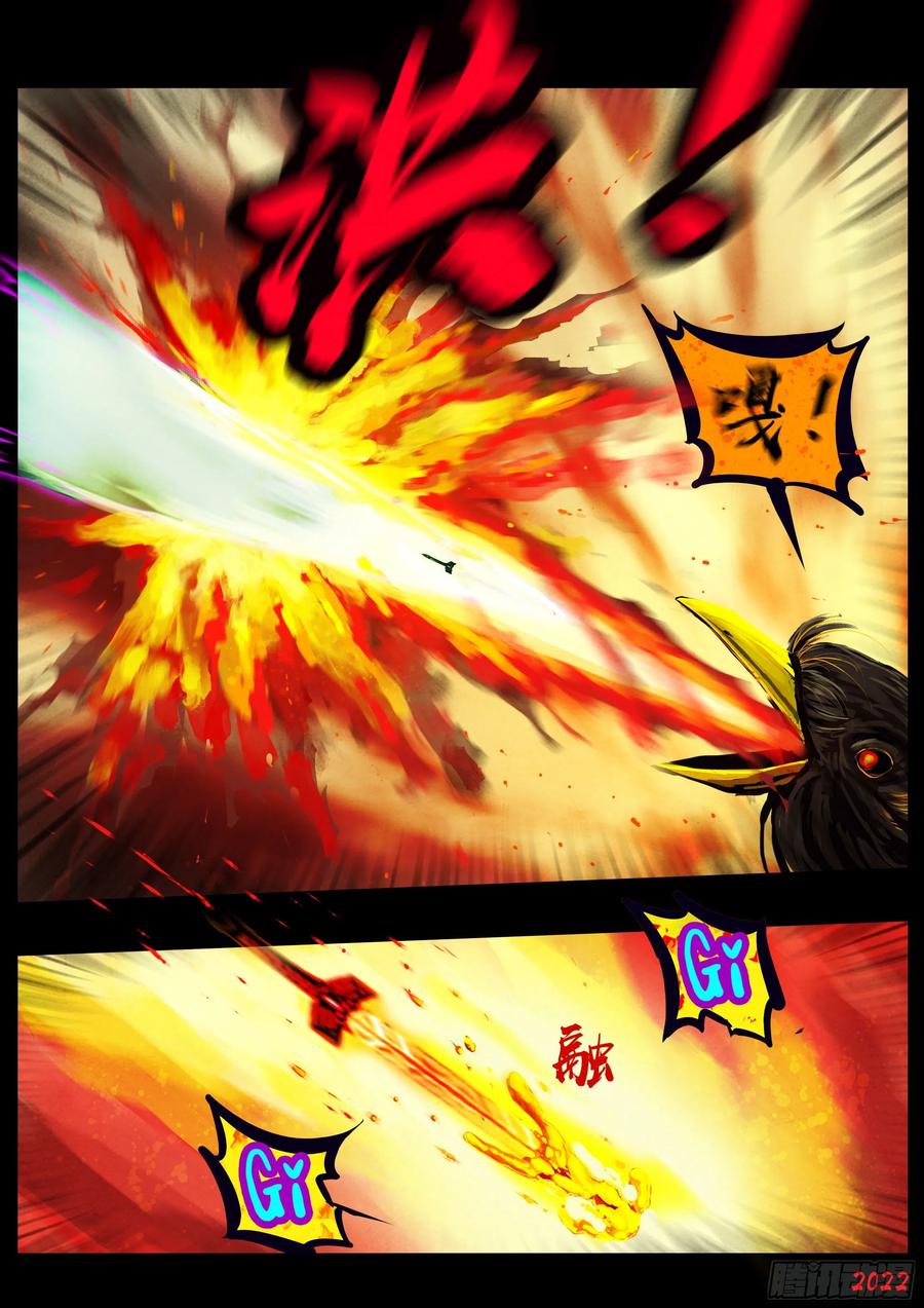 《地球尽头》第129集 第16页