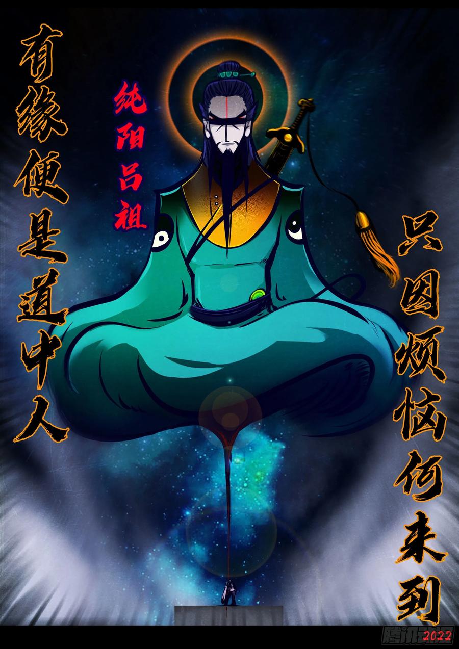 《地球尽头》第130集 第16页