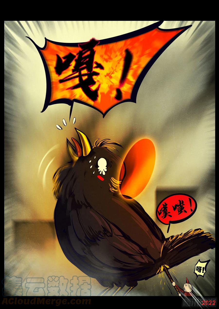 《地球尽头》第130集 第3页
