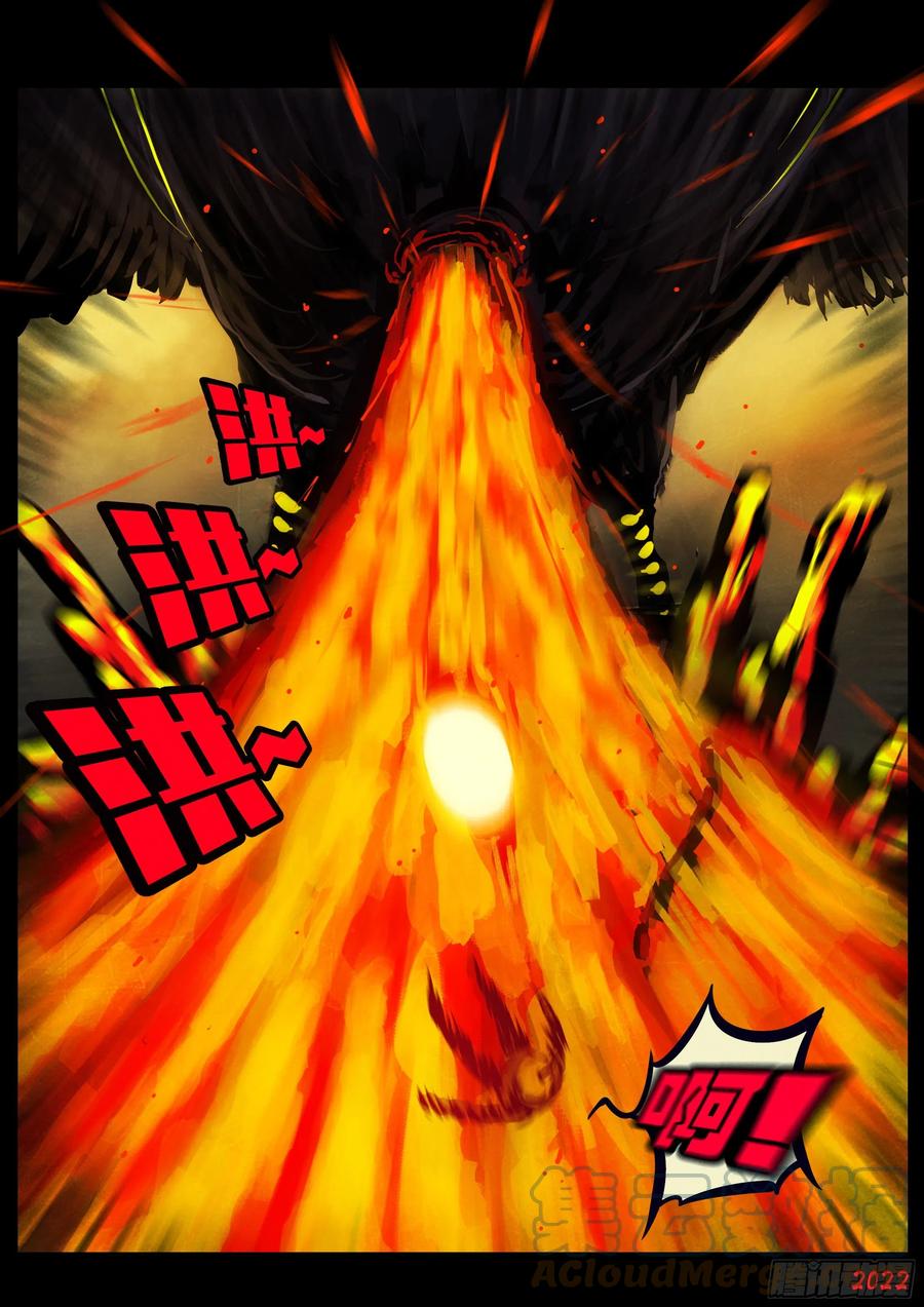 《地球尽头》第130集 第5页