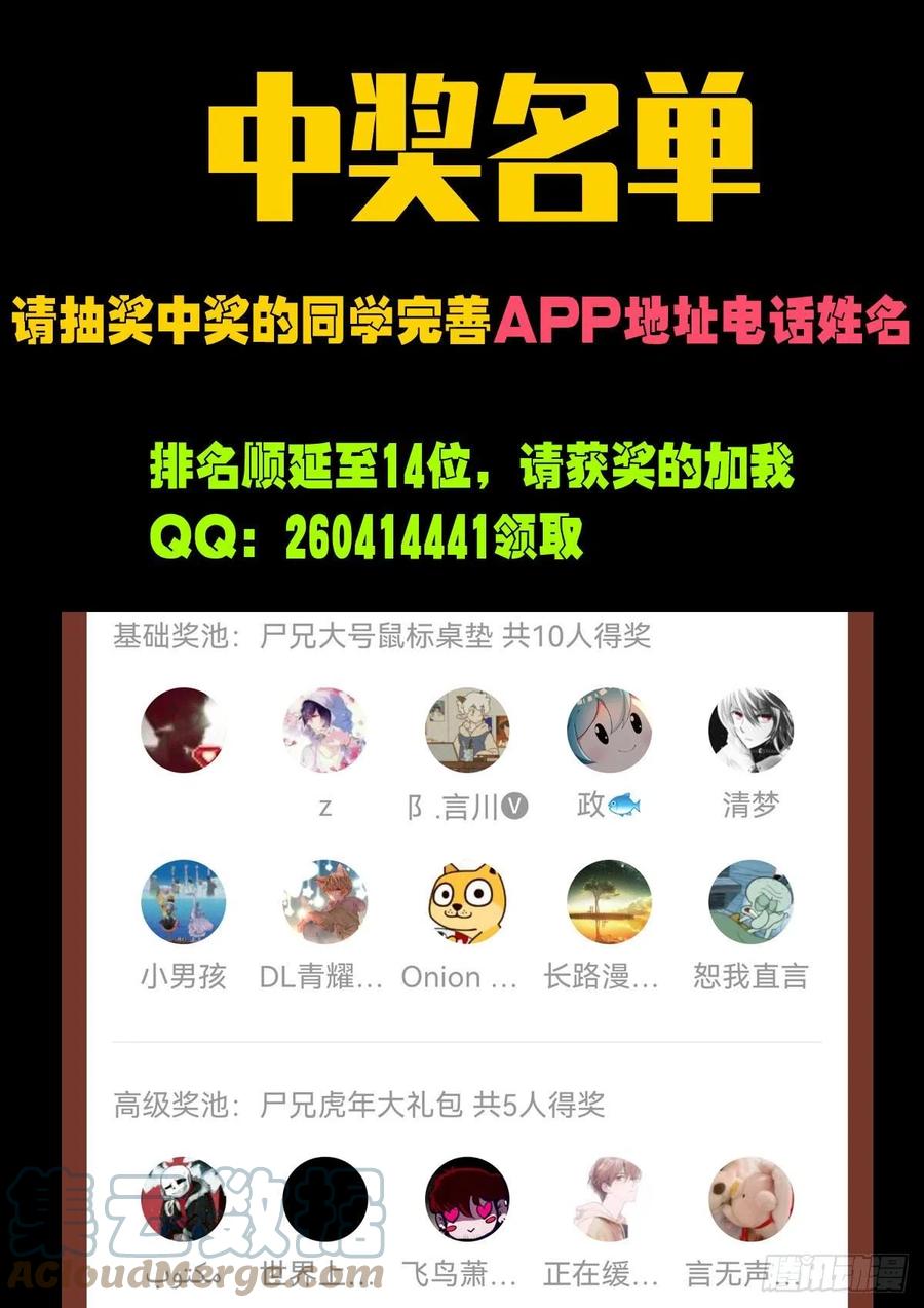 《地球尽头》第131集 第17页