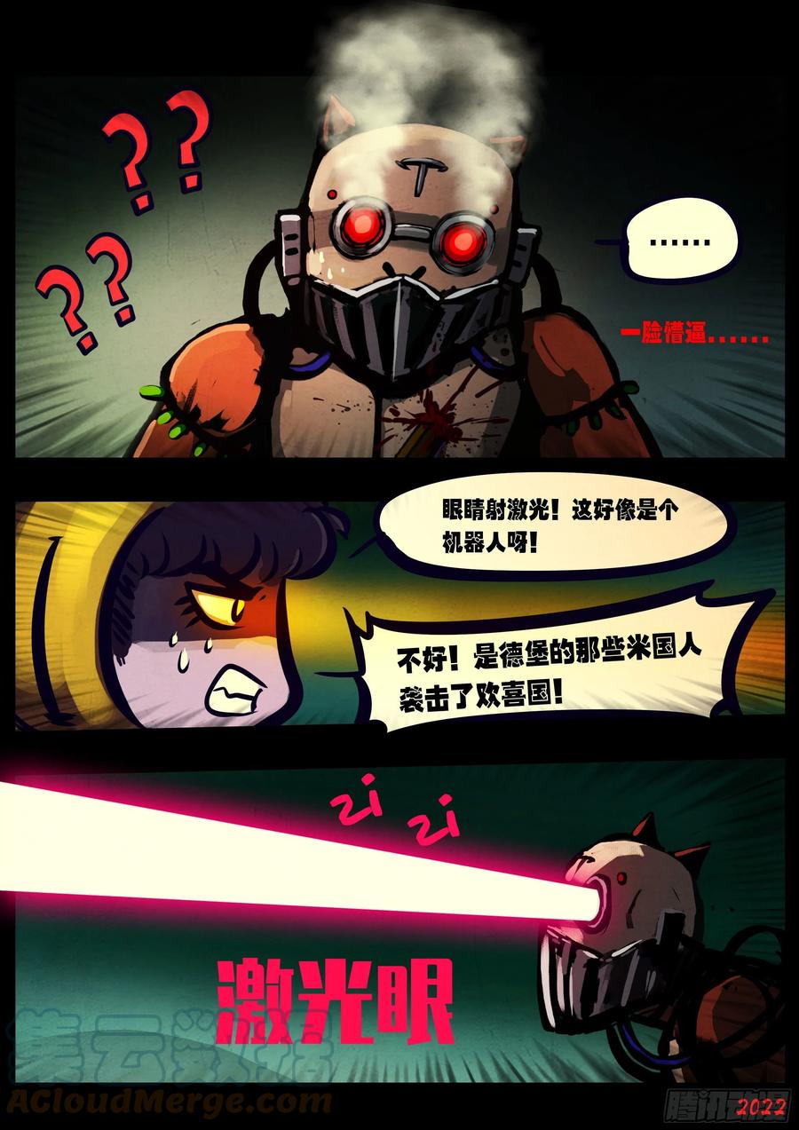 《地球尽头》第134集 第13页