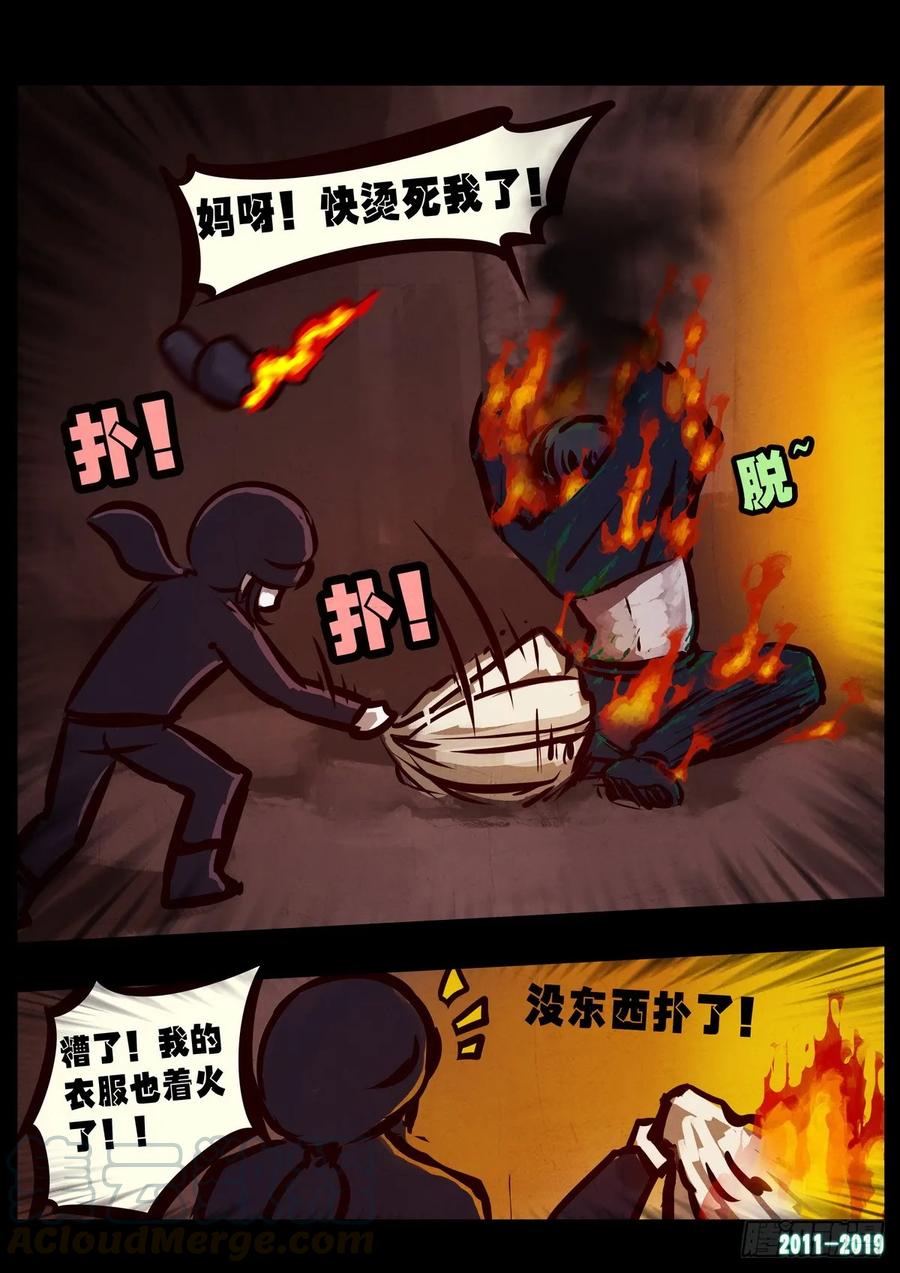 《地球尽头》第013集 第22页