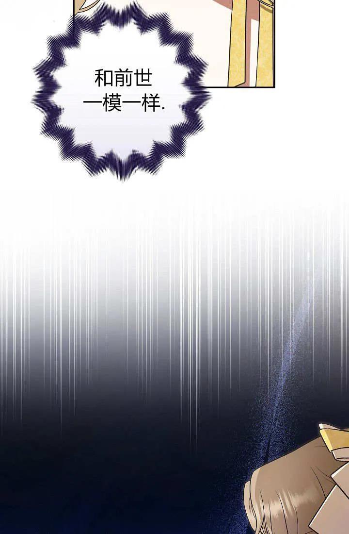 《我欣赏了一出好戏》第14话 第132页