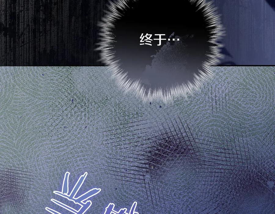 《只想在反派爸爸身边躺平》第13话 逃脱 第10页
