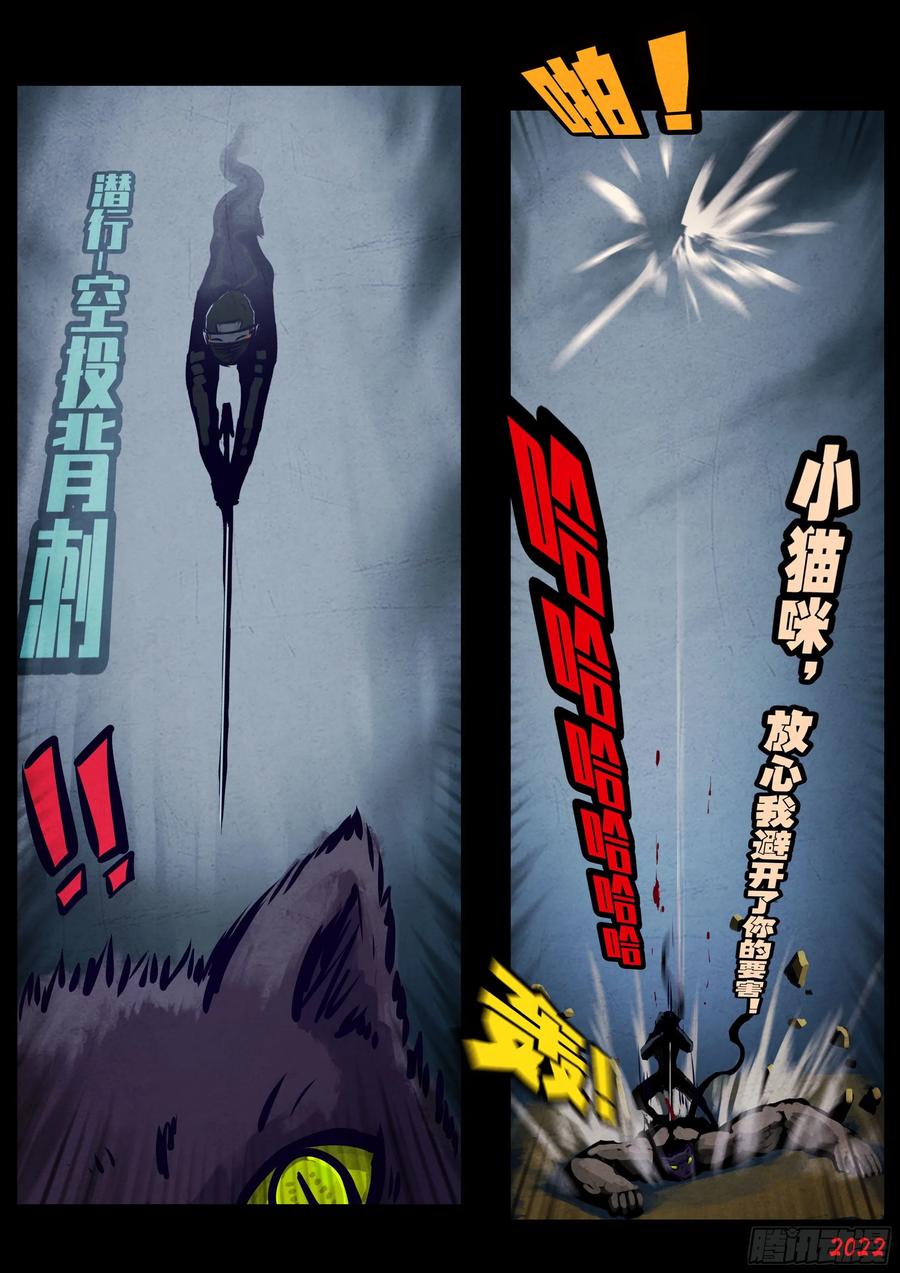 《地球尽头》第137集 第16页