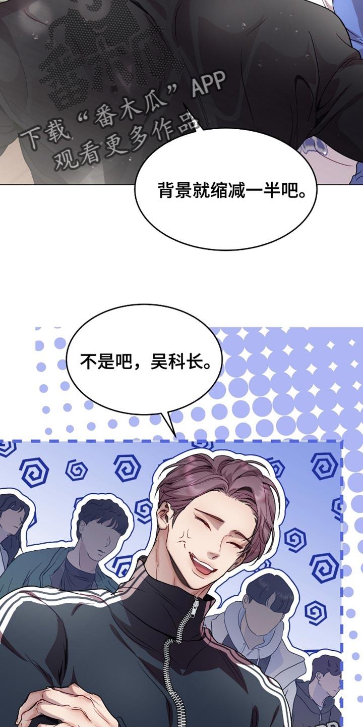 《虚情假意》第144章：肆意妄为 第26页