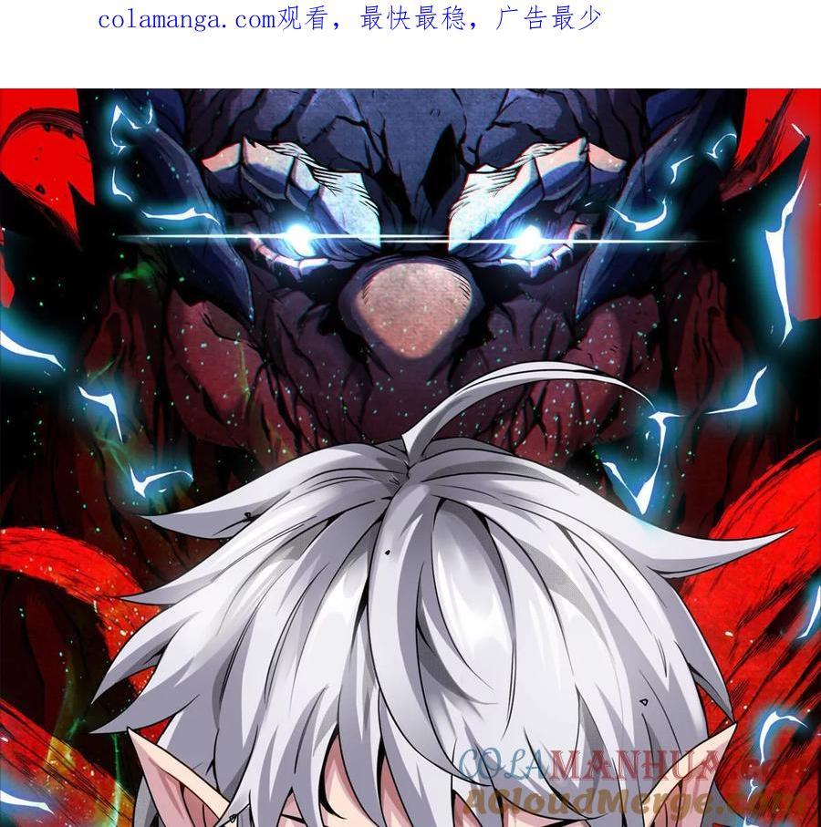 重生为怪兽什么鬼 - 第142话 陀螺白思堂 - 第1张图