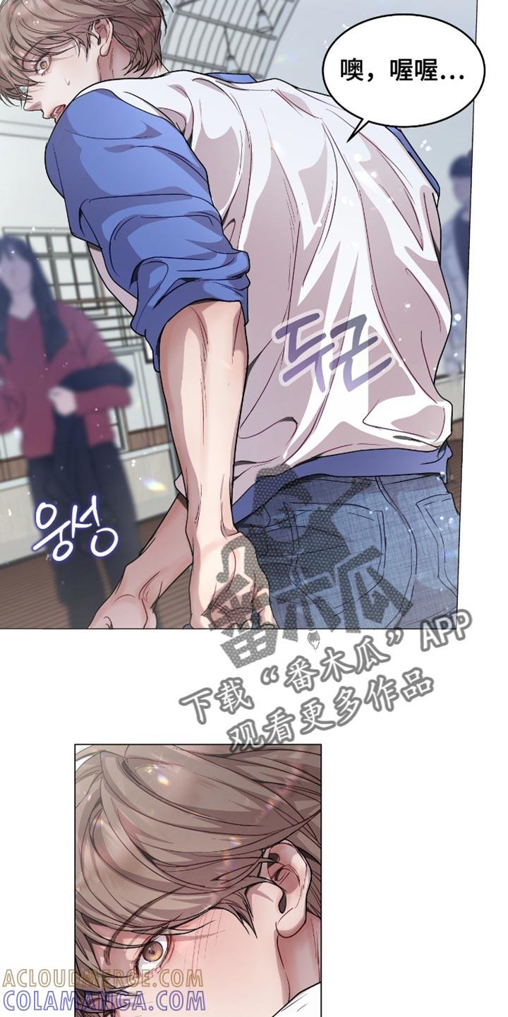 《虚情假意》第144章：肆意妄为 第23页