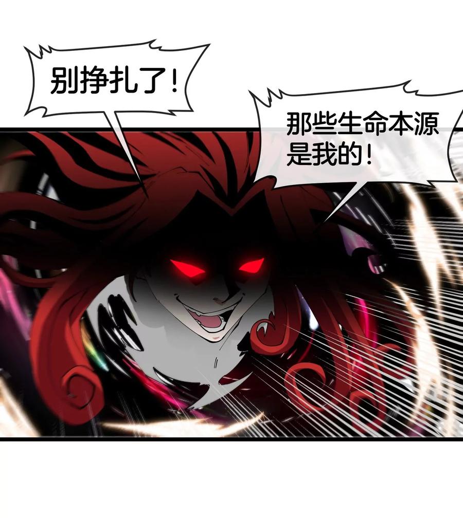 重生为怪兽什么鬼 - 第142话 陀螺白思堂 - 第12张图