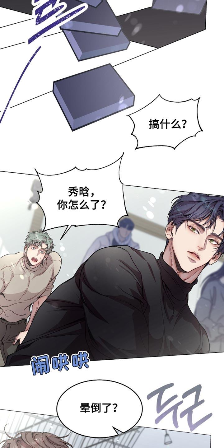《虚情假意》第144章：肆意妄为 第22页