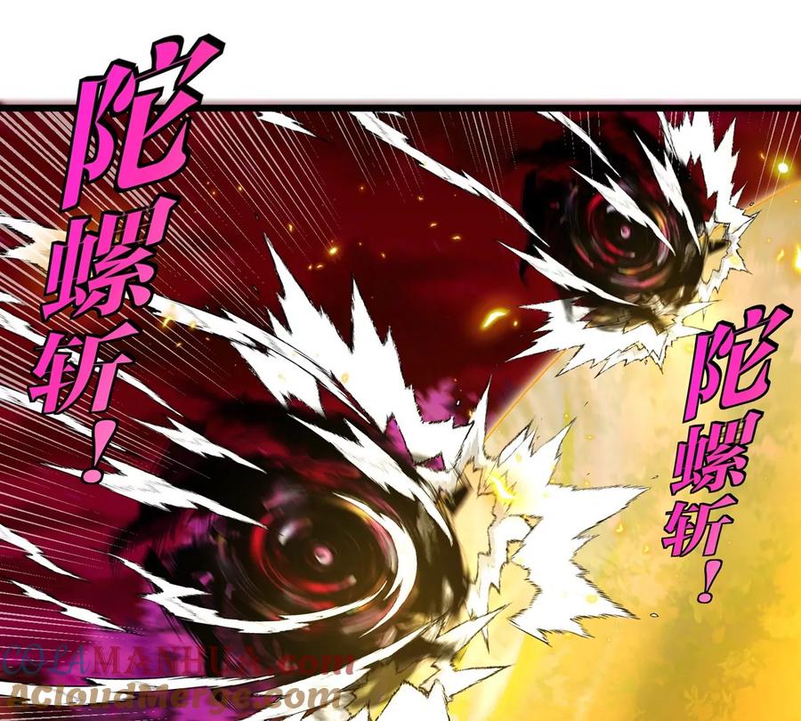 重生为怪兽什么鬼 - 第142话 陀螺白思堂 - 第13张图