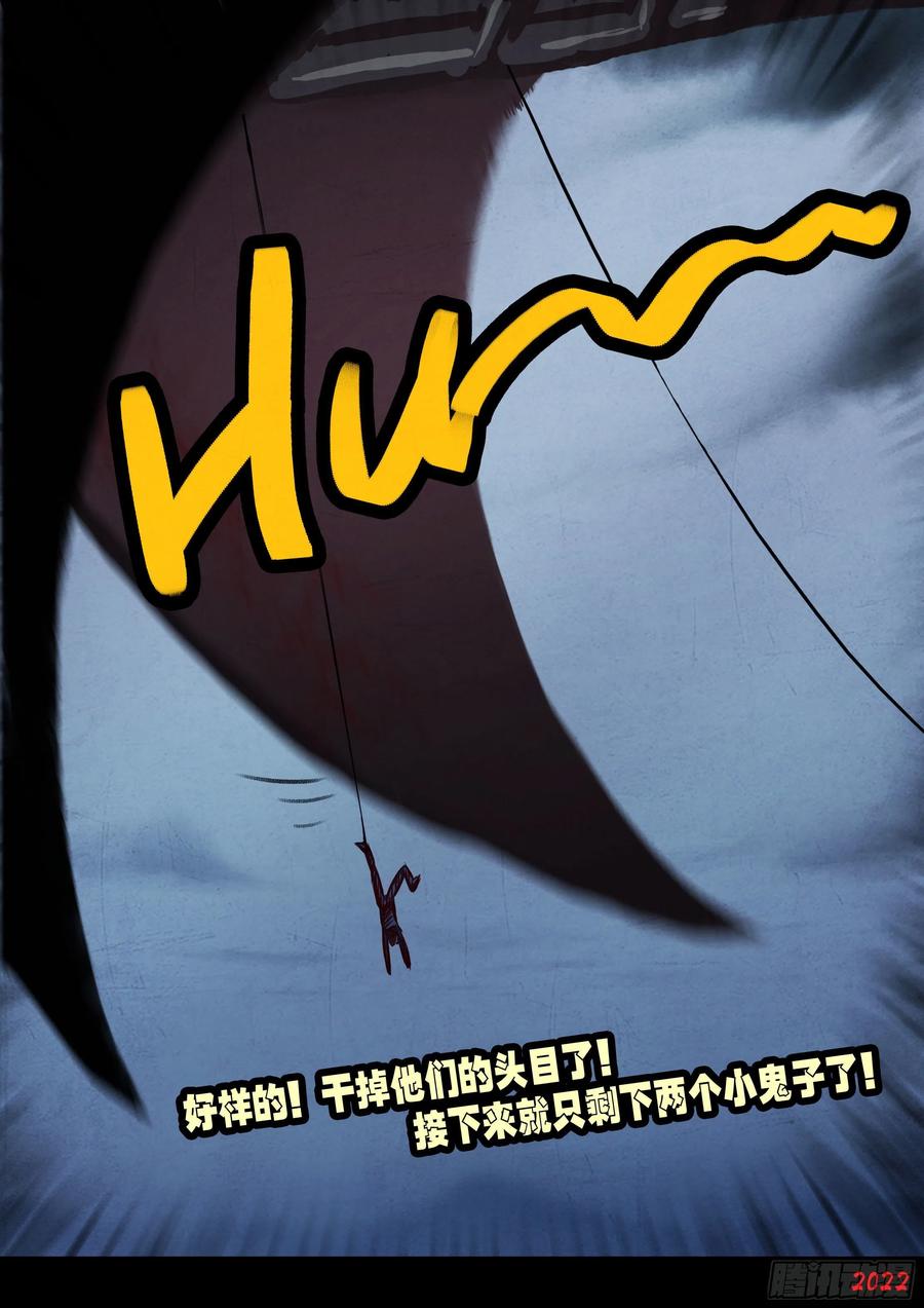 《地球尽头》第139集 第14页