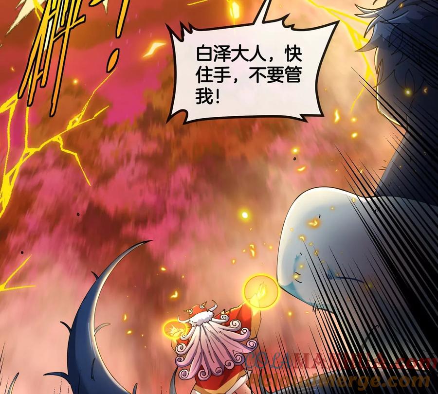 重生为怪兽什么鬼 - 第142话 陀螺白思堂 - 第16张图