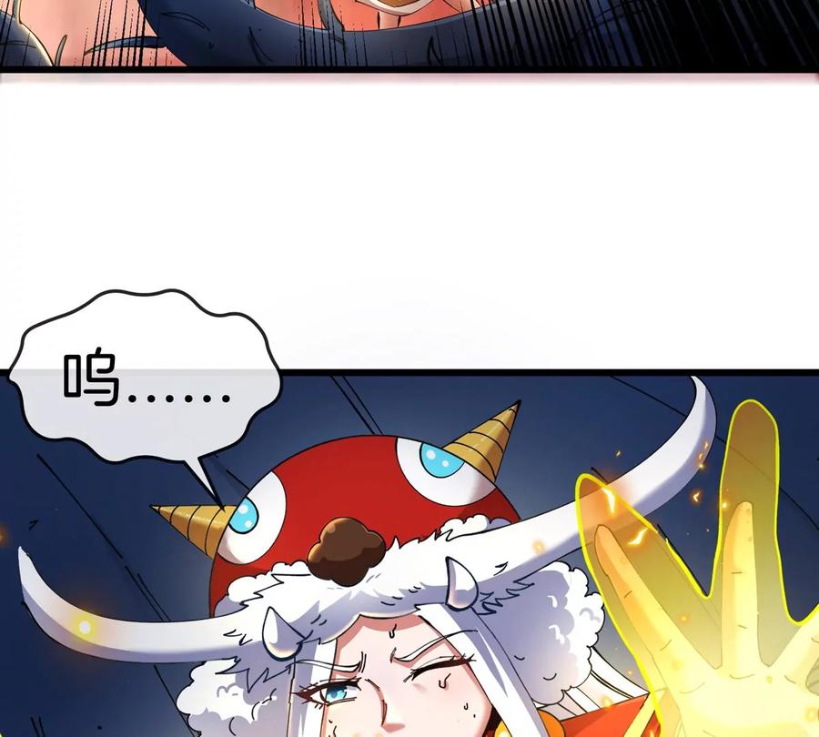 重生为怪兽什么鬼 - 第142话 陀螺白思堂 - 第17张图