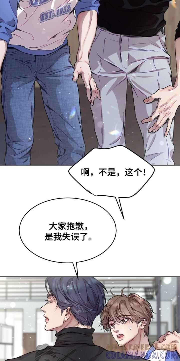 《虚情假意》第144章：肆意妄为 第25页