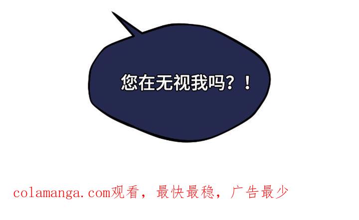 《虚情假意》第144章：肆意妄为 第28页