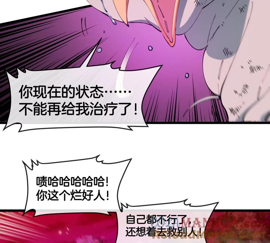 重生为怪兽什么鬼 - 第142话 陀螺白思堂 - 第10张图