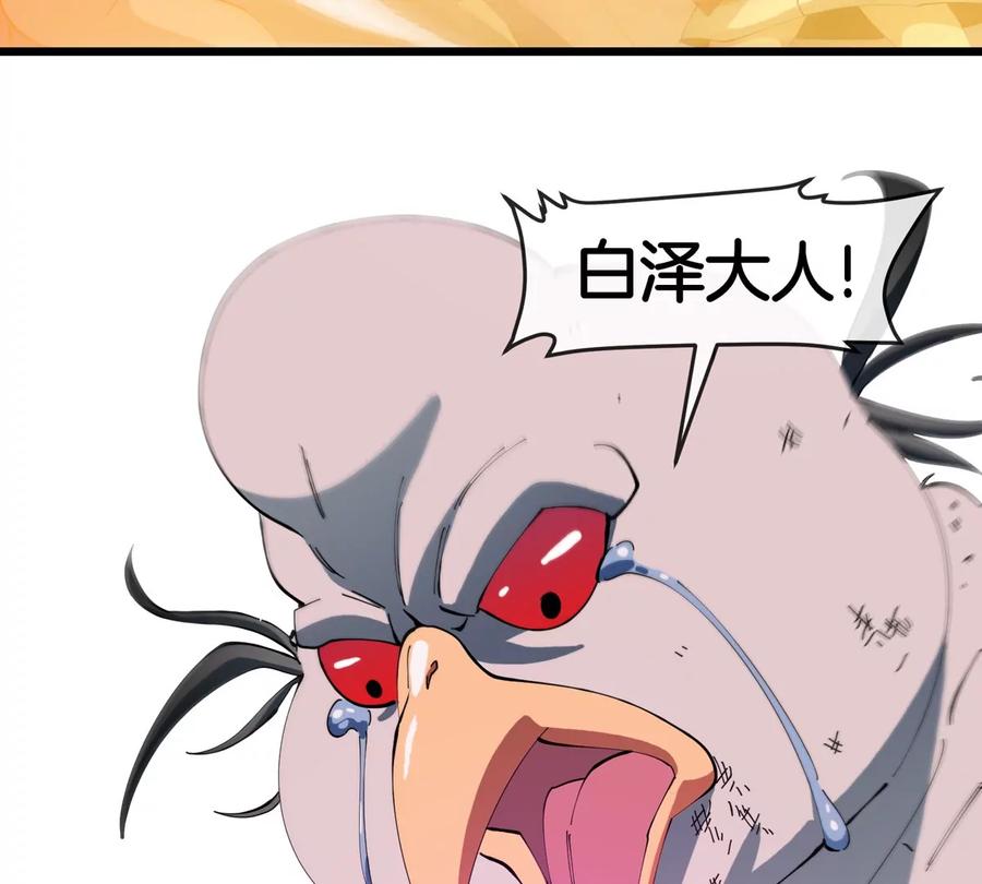 重生为怪兽什么鬼 - 第142话 陀螺白思堂 - 第9张图