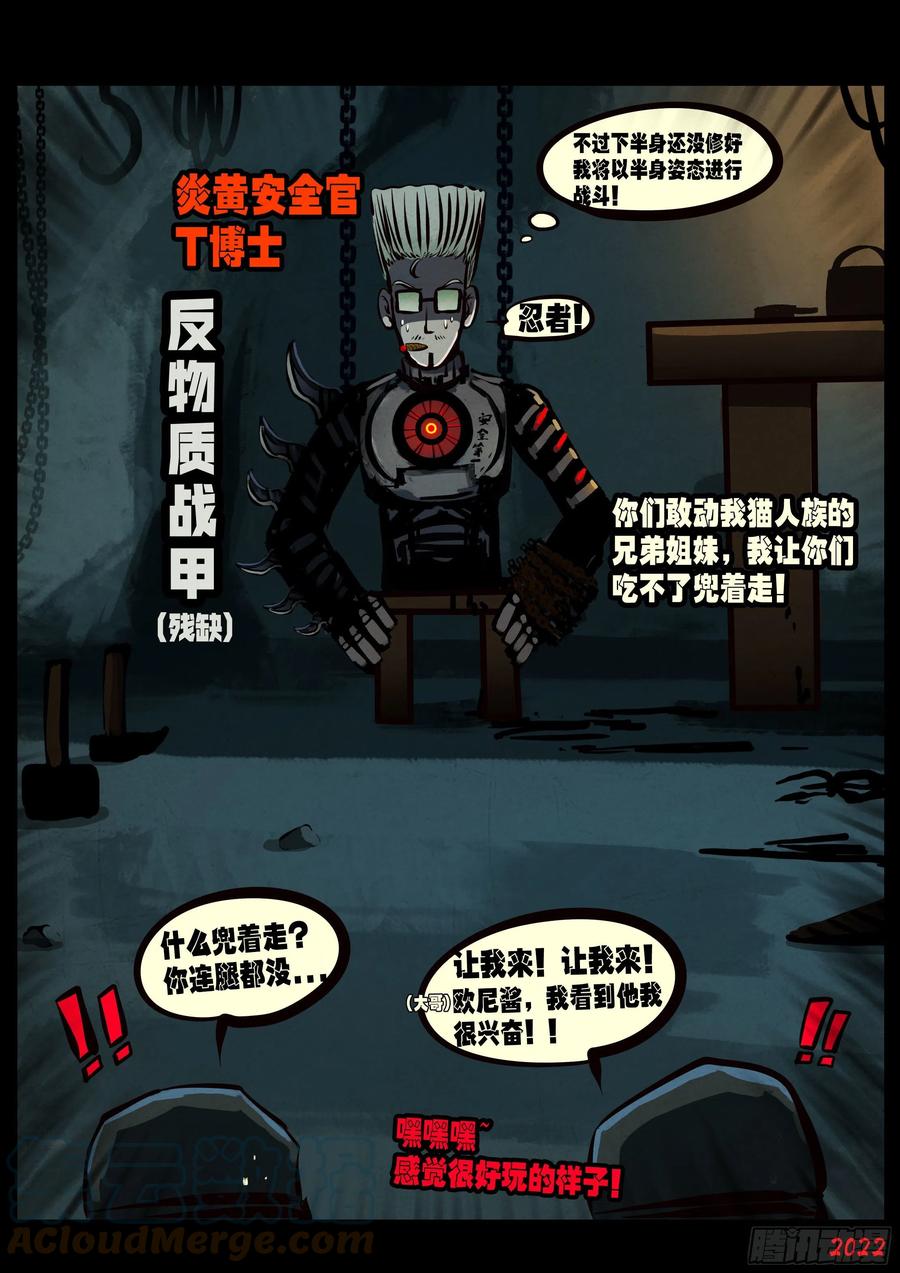 《地球尽头》第140集 第15页