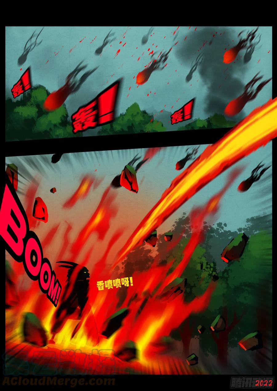 《地球尽头》第142集 第7页