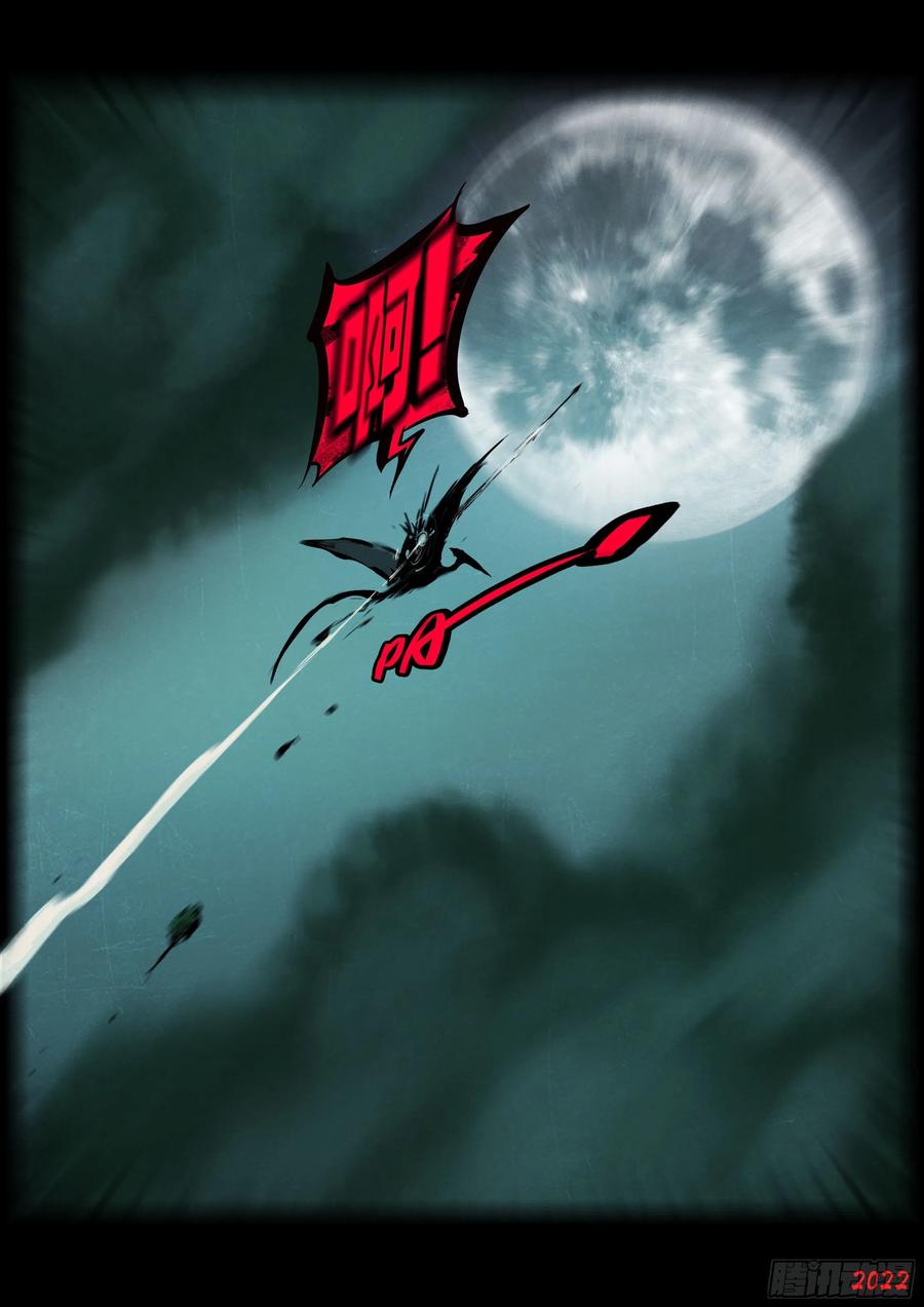 《地球尽头》第143集 第8页