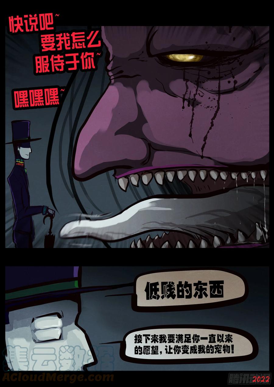 《地球尽头》第143集 第15页