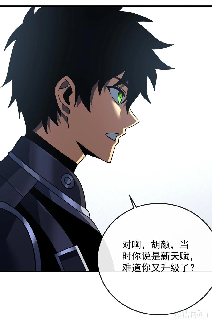 《命轮之主！当异变降临人间》第143话 代表圣耀参赛 第23页