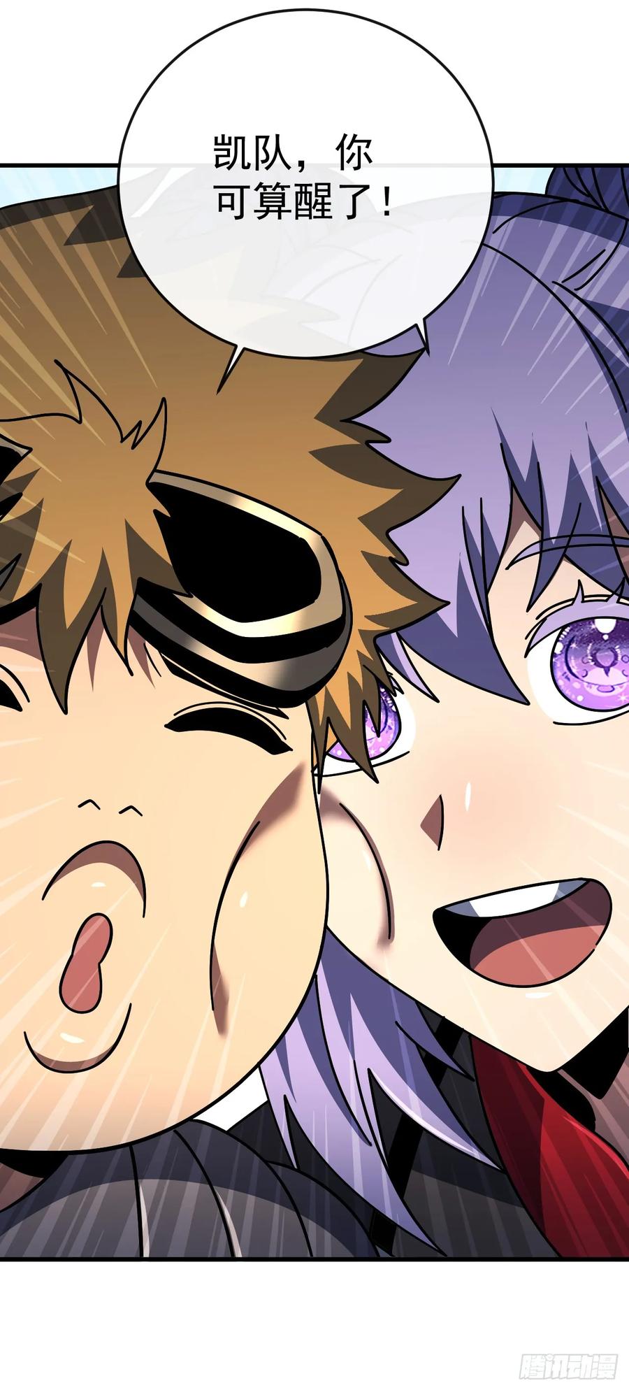 《命轮之主！当异变降临人间》第143话 代表圣耀参赛 第11页