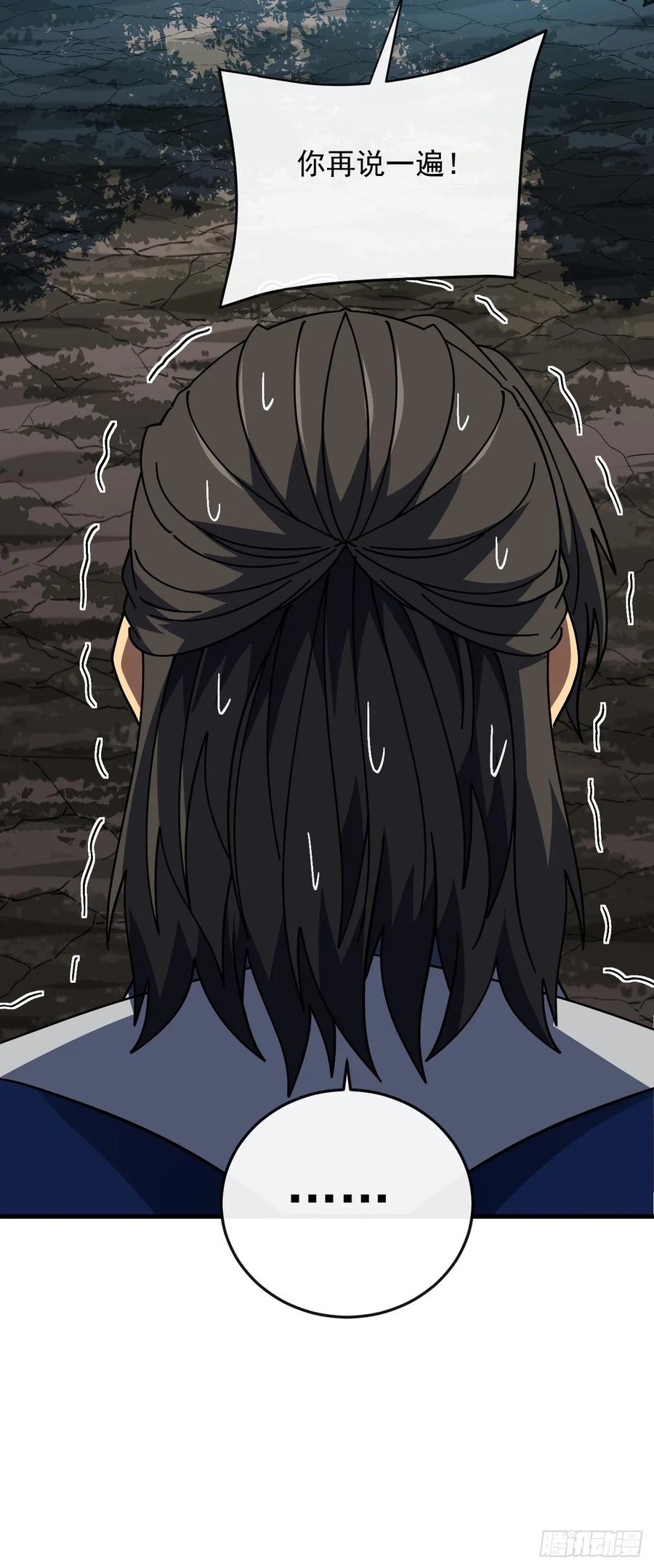 《命轮之主！当异变降临人间》第143话 代表圣耀参赛 第3页