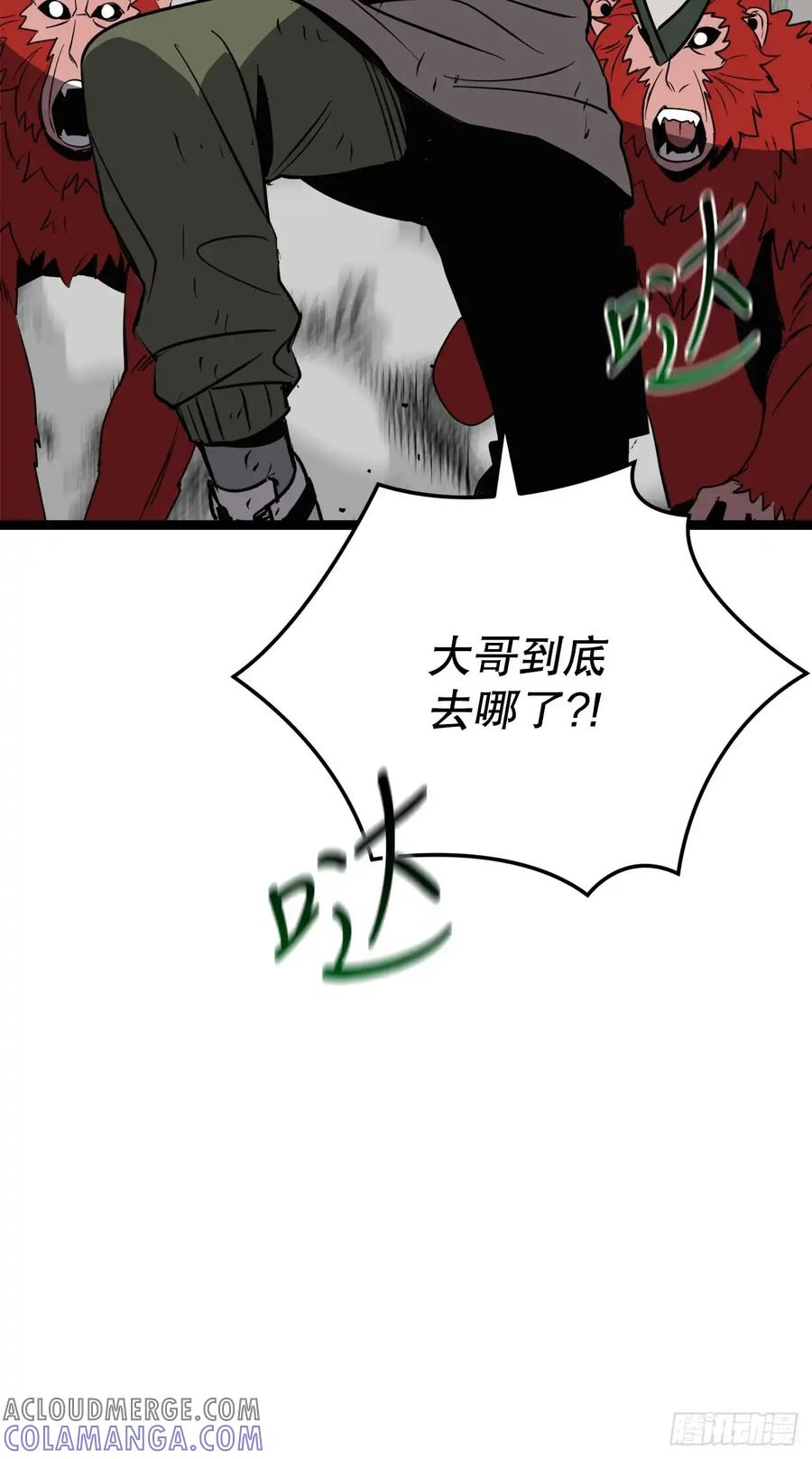 《我洗劫了魔神的仓库》14.血狼 第65页