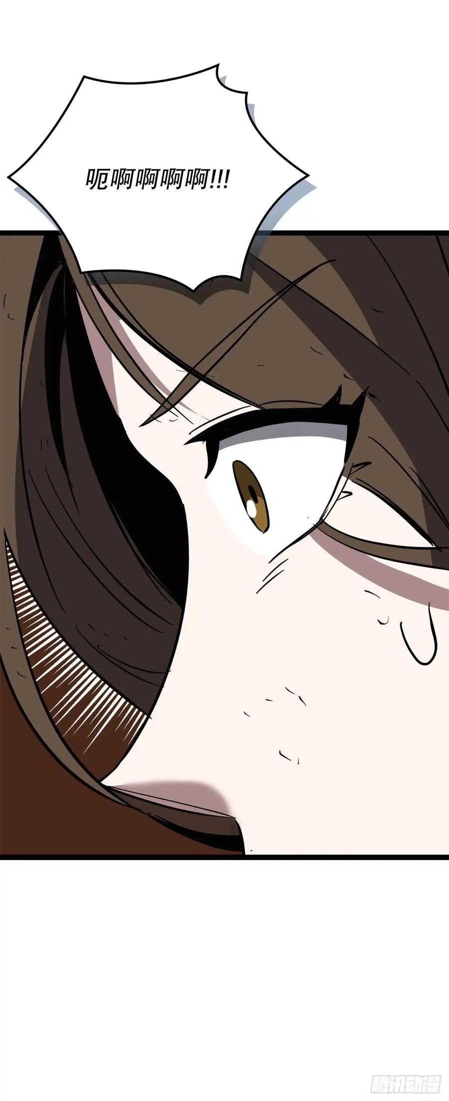 《我洗劫了魔神的仓库》14.血狼 第63页