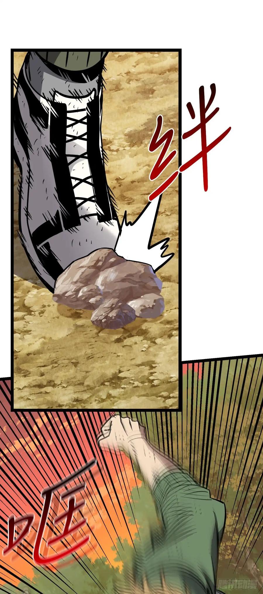 《我洗劫了魔神的仓库》14.血狼 第66页