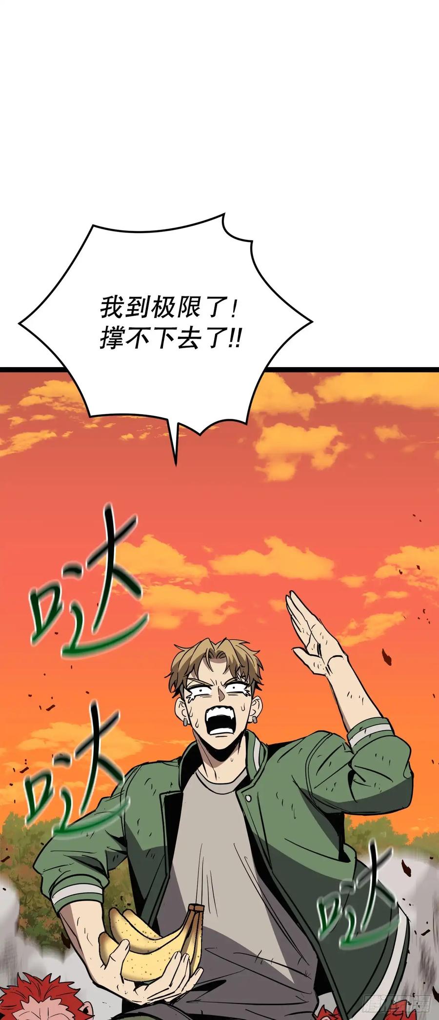《我洗劫了魔神的仓库》14.血狼 第64页
