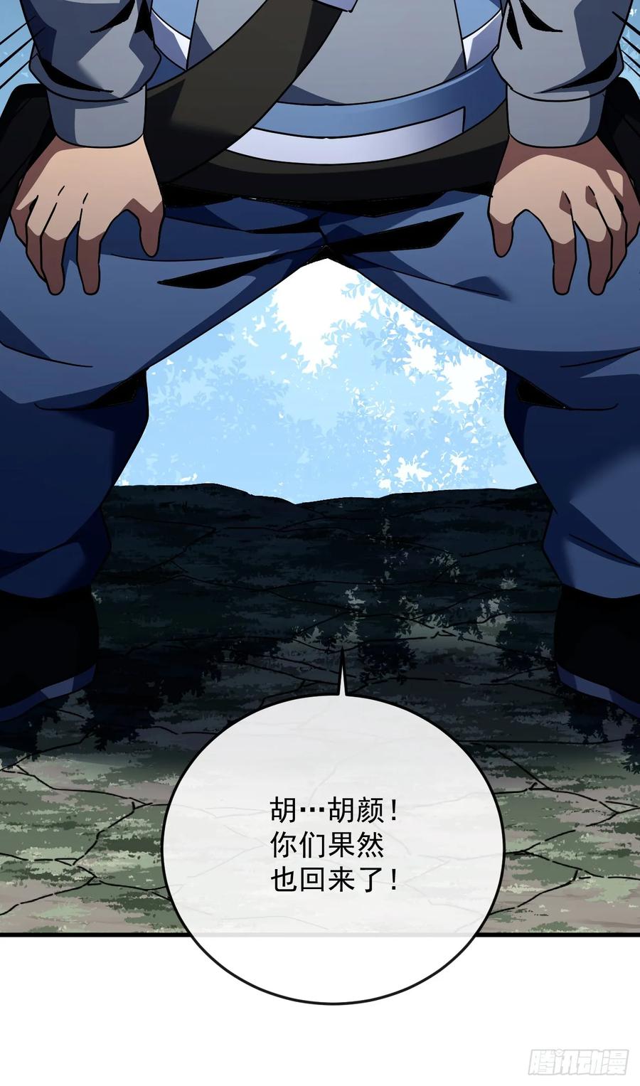 《命轮之主！当异变降临人间》第145话 被禁锢的人是我？！ 第45页
