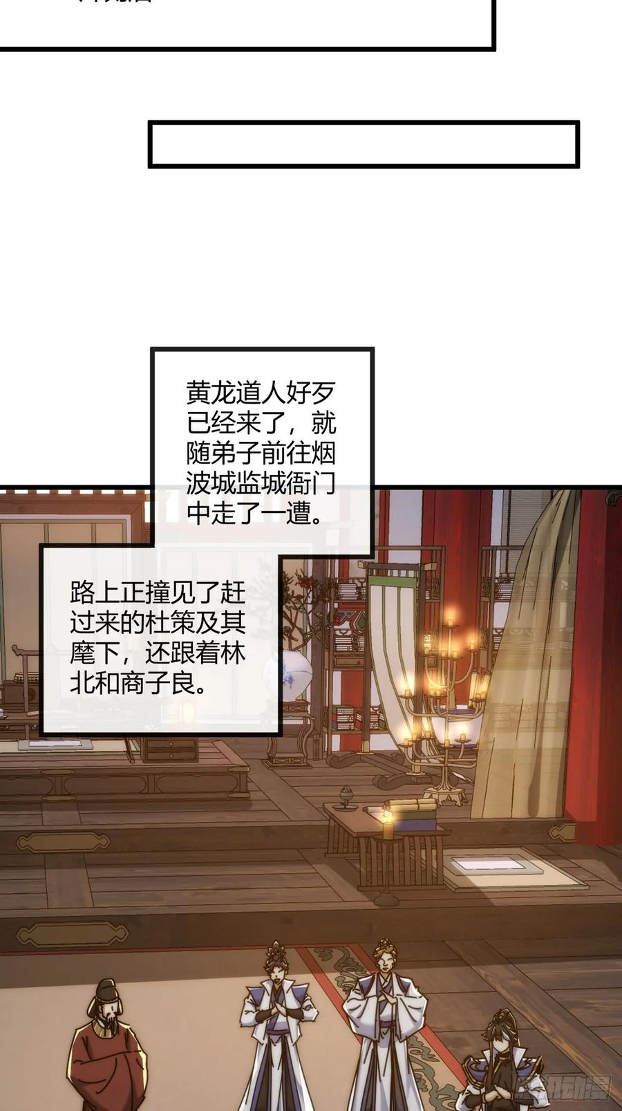 请公子斩妖 149话 洞府 第6页