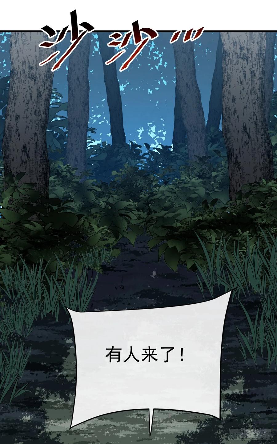 《命轮之主！当异变降临人间》第145话 被禁锢的人是我？！ 第41页