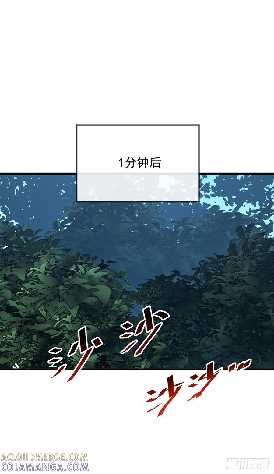 《命轮之主！当异变降临人间》第145话 被禁锢的人是我？！ 第40页