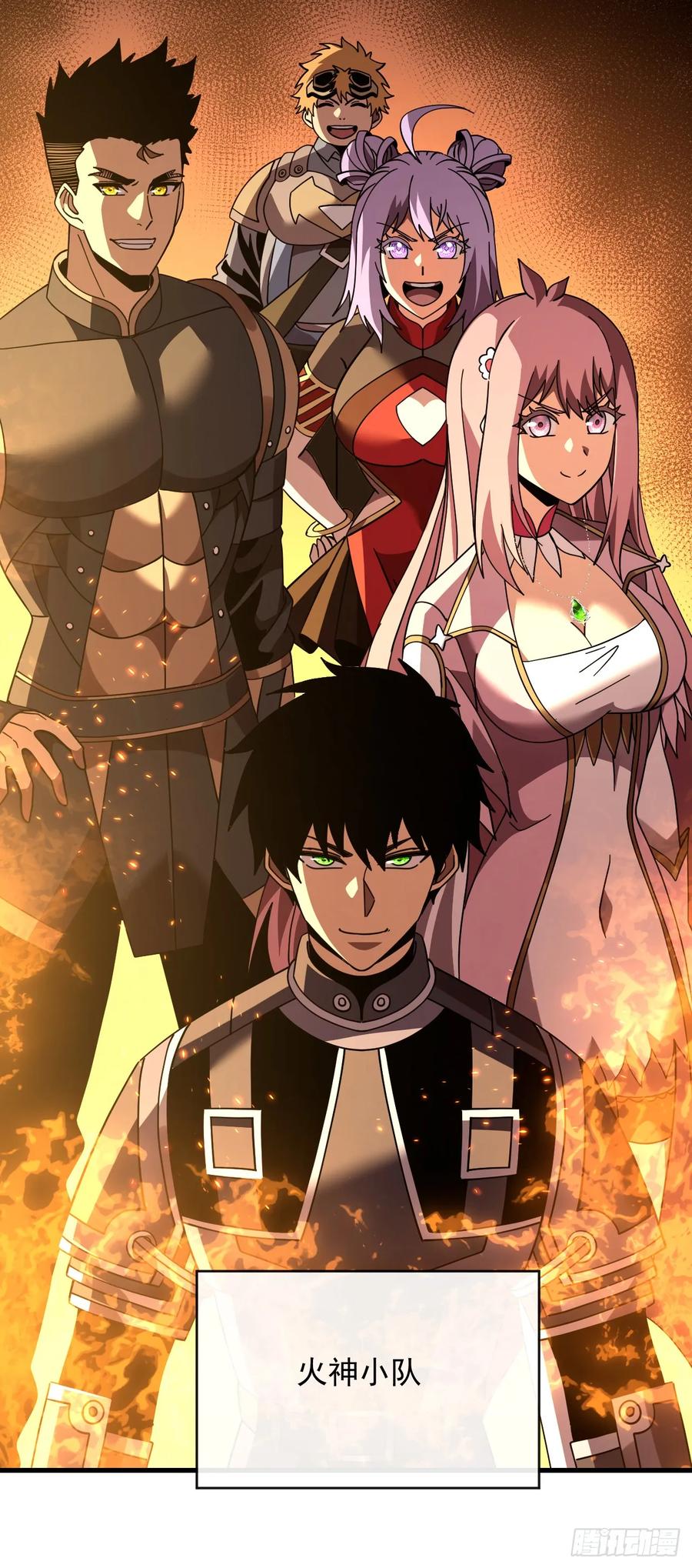 《命轮之主！当异变降临人间》第145话 被禁锢的人是我？！ 第23页