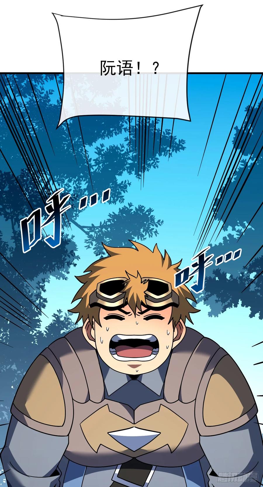 《命轮之主！当异变降临人间》第145话 被禁锢的人是我？！ 第44页